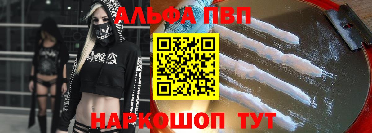 APVP Соль Дзержинск