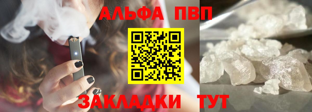Дзержинск  Alpha PVP Соль  A-PVP Соль  Вход с VPN 