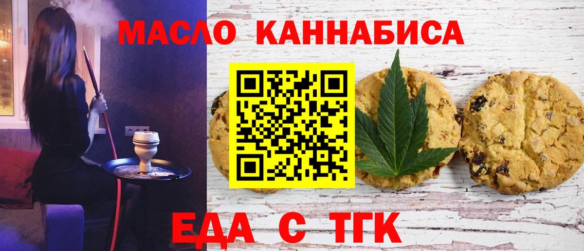 Canna-Cookies марихуана  Вход с VPN  Дзержинск 