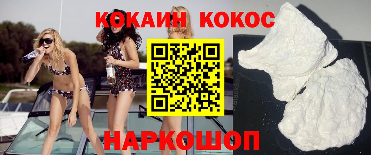 Дзержинск  КОКАИН 97%  Cocaine  Вход с VPN  хочу   Кокаин Columbia 