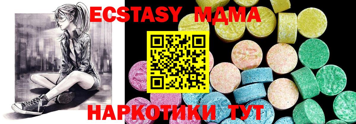 Экстази Дубай  Ecstasy  Дзержинск  Экстази 280мг  Вход с VPN 