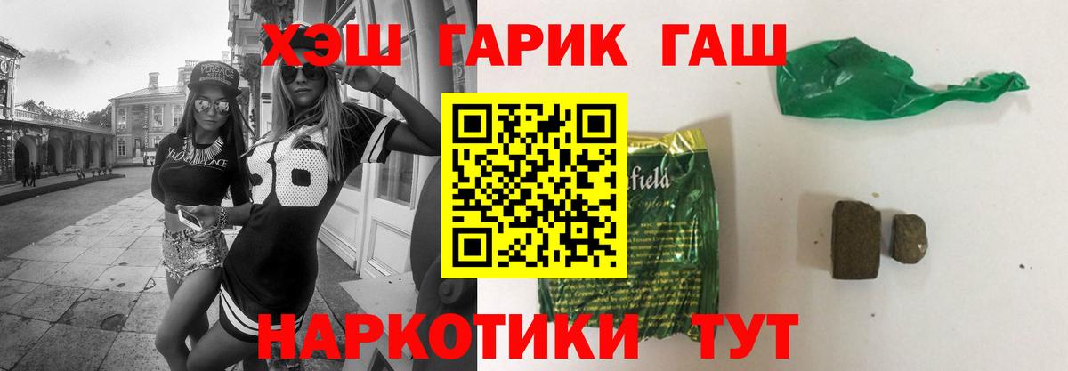 Дзержинск  ГАШ 40% ТГК  ГАШИШ VHQ  сколько стоит  Вход с VPN 