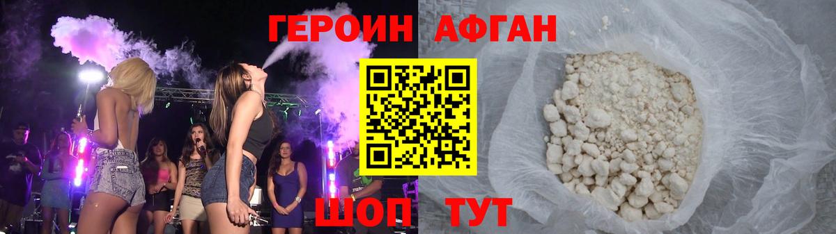 ГЕРОИН гречка Дзержинск