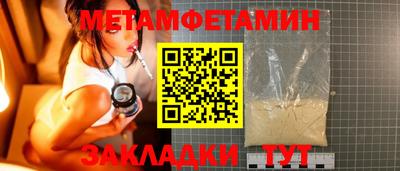 метамфетамин Кулебаки