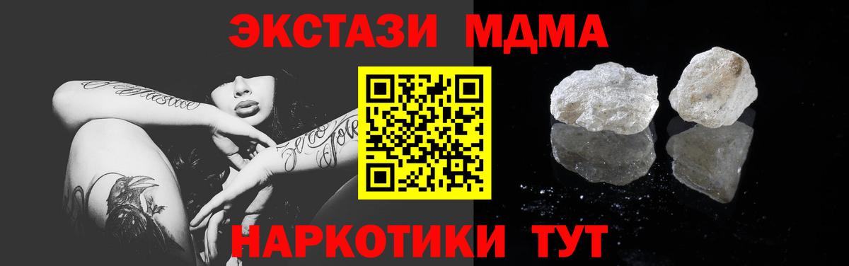 МДМА VHQ Дзержинск