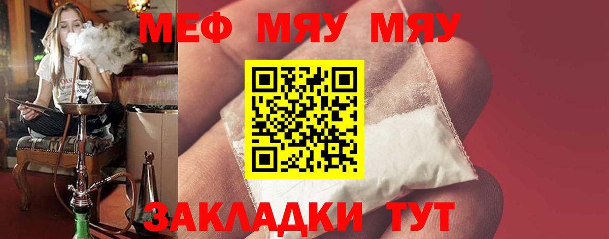 Мефедрон  Дзержинск