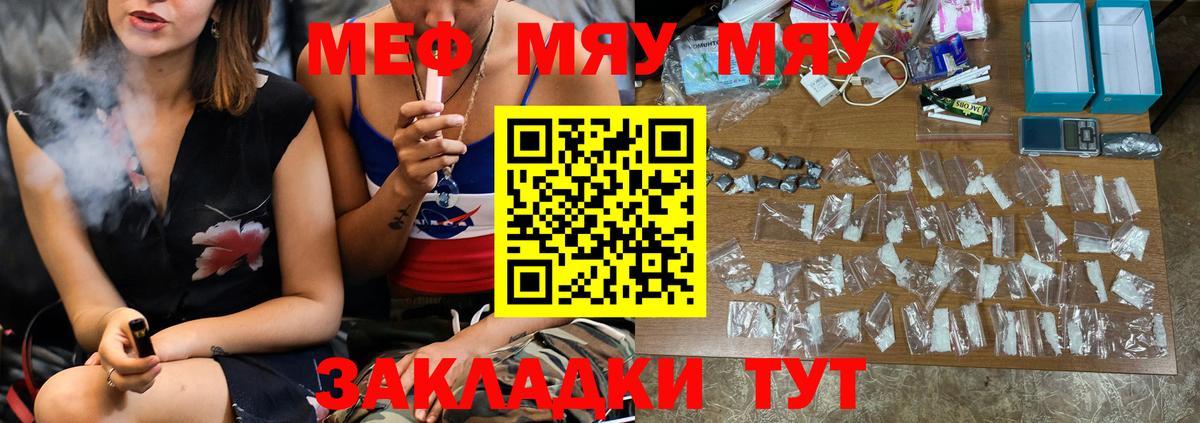 МЯУ-МЯУ мука  Вход с VPN  МЯУ-МЯУ  Дзержинск 