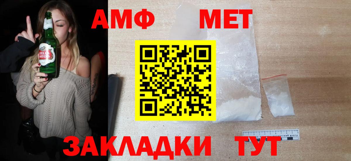 Дзержинск  МЕТАМФЕТАМИН витя  Вход с VPN 