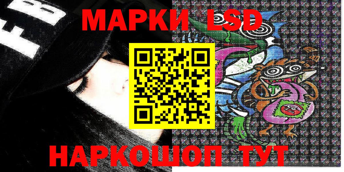 Наркотические марки 1500мкг Дзержинск
