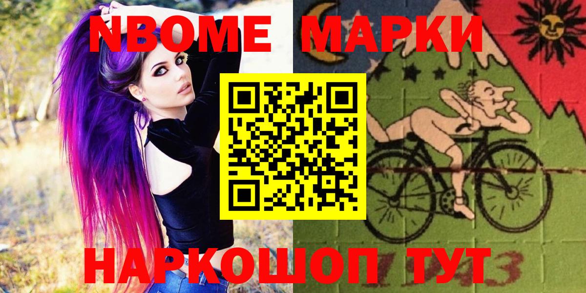 Марки 25I-NBOMe 1,5мг  Марки 25I-NBOMe 1,5мг  Марки 25I-NBOMe  Вход с VPN  Дзержинск 