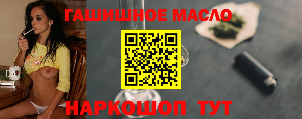 Дистиллят ТГК гашишное масло Дзержинск