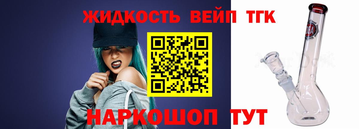 Дистиллят ТГК концентрат  ТГК THC oil  Дзержинск  Вход с VPN 